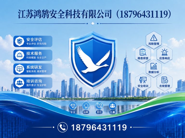 呼伦贝尔消防通信指挥展示图